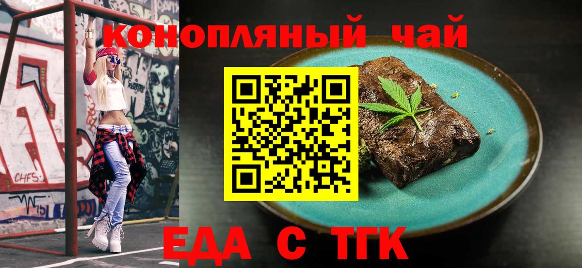 Лосино-Петровский  Canna-Cookies конопля  Вход с VPN 