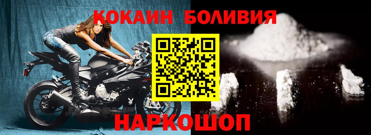 Лосино-Петровский  Cocaine 97%  КОКАИН  Вход с VPN 