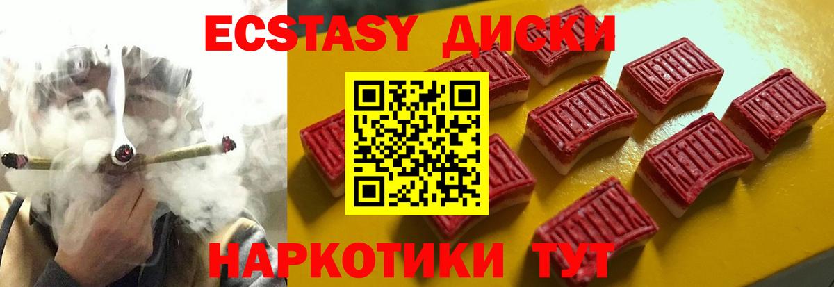 ЭКСТАЗИ диски  цена   Экстази  Лосино-Петровский  Вход с VPN 
