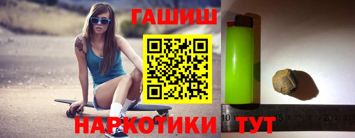 купить  сайты  ГАШ VHQ  Вход с VPN  Лосино-Петровский  ГАШИШ Cannabis 