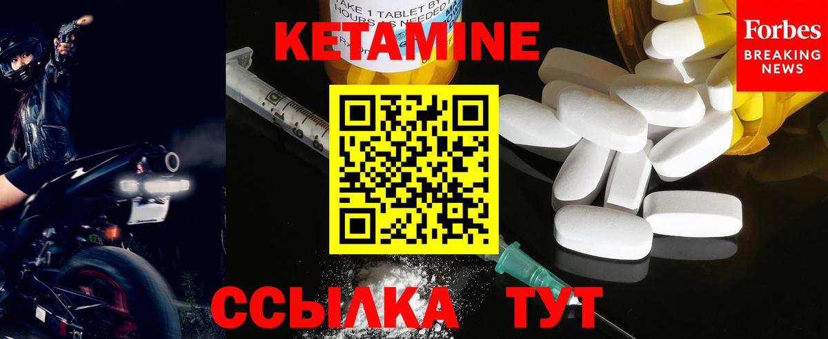 Кетамин ketamine  Вход с VPN  Лосино-Петровский 