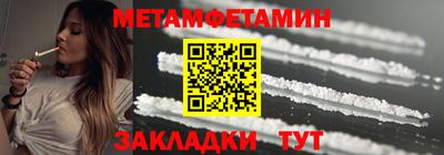 первитин Камышлов
