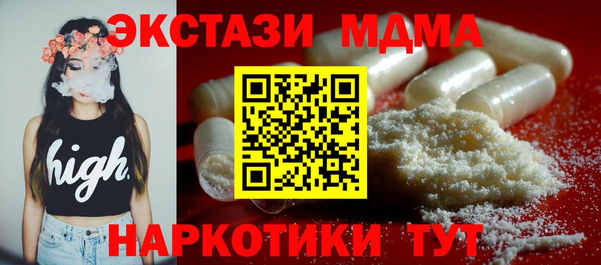 MDMA Molly  МДМА VHQ  МДМА  Вход с VPN  Лосино-Петровский 