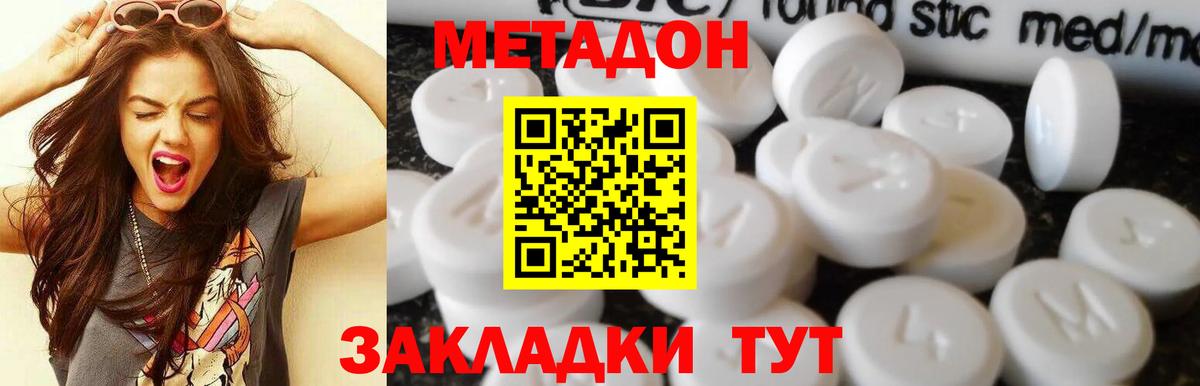 МЕТАДОН VHQ  Метадон белоснежный  mega вход  Вход с VPN  Лосино-Петровский 