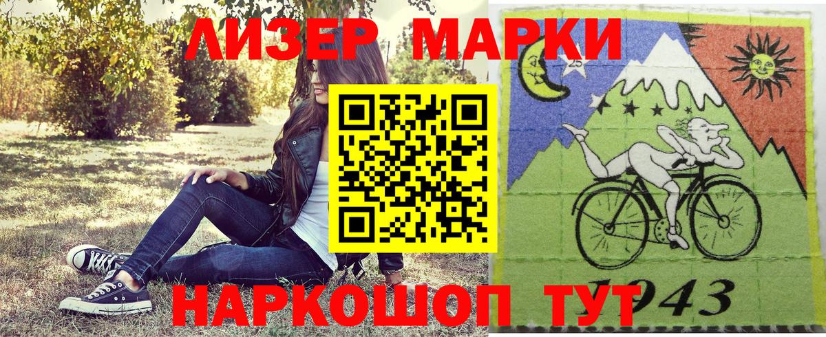 Марки N-bome 1,8мг Лосино-Петровский