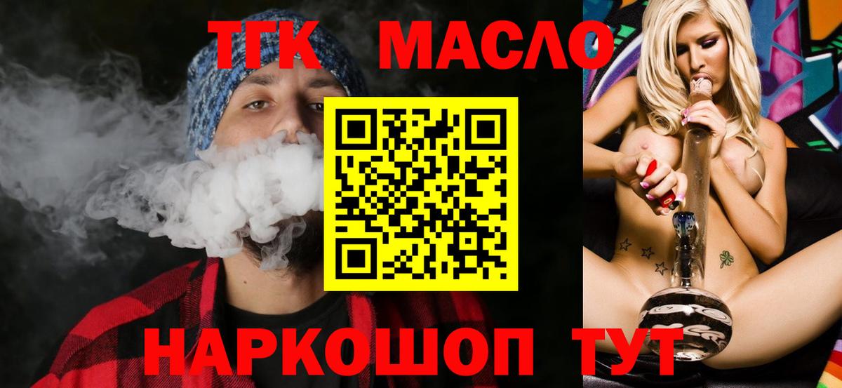 дарнет шоп  Дистиллят ТГК Wax  Вход с VPN  Лосино-Петровский 